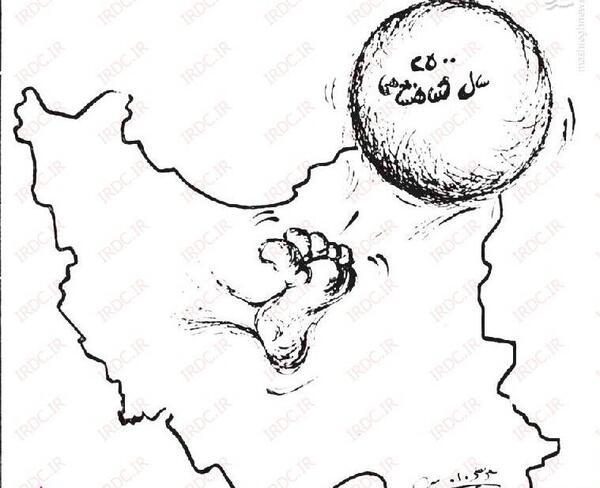 دانلود عکس کاریکاتور شاه