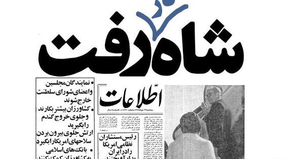 دانلود عکس کاریکاتور شاه