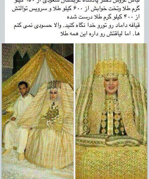 عکس دختر شاه عربستان