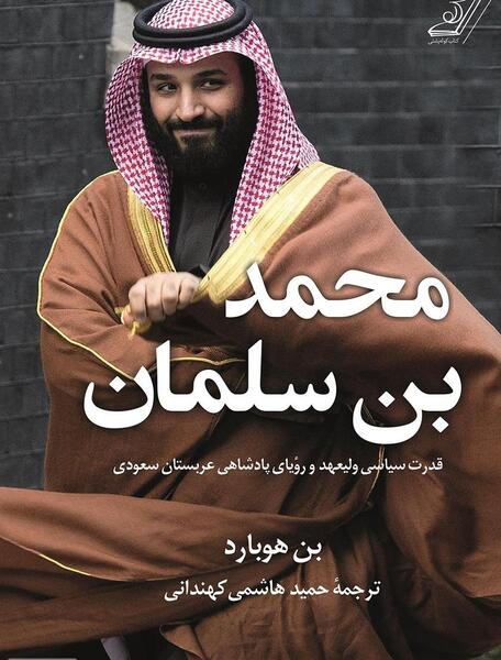 عکس خانه شاه عربستان