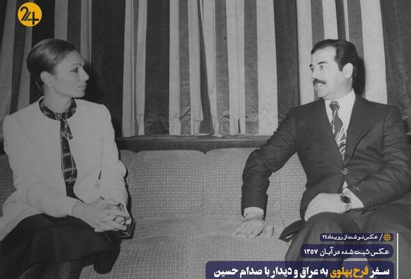 عکس صدام شاه