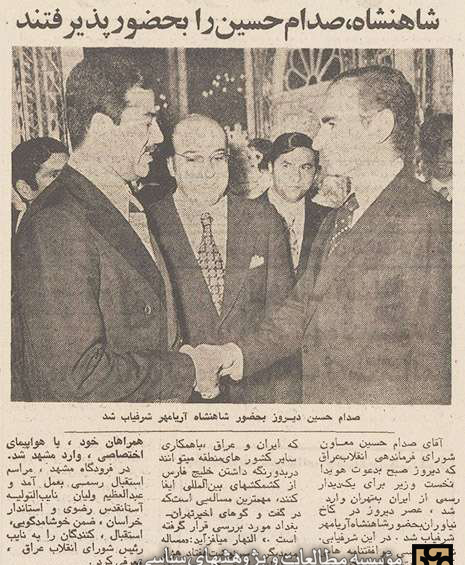 عکس صدام شاه
