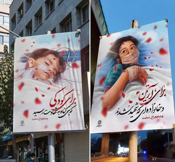 عکس شهیدان شاه چراغ