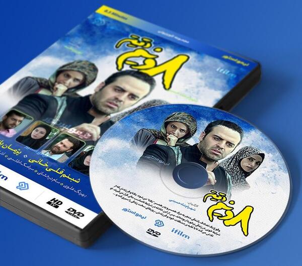 عکس شهرام شاه حسینی با همسرش