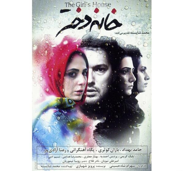 عکس بازیگر شهرام شاه حسینی