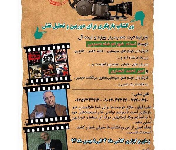 عکس بازیگر شهرام شاه حسینی