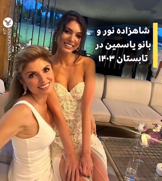 عکس شاهزاده خانم های ایرانی