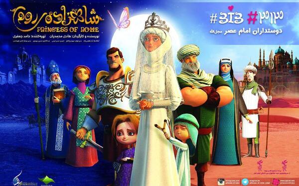 عکس بانو ملیکا شاهزاده روم