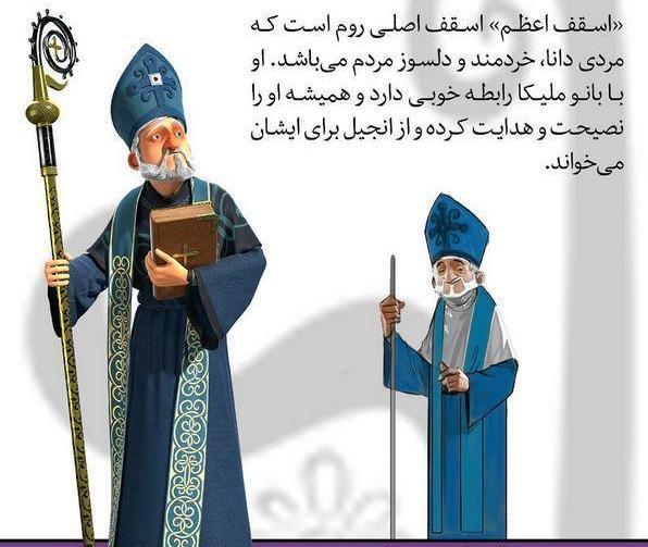 عکس بانو ملیکا شاهزاده روم