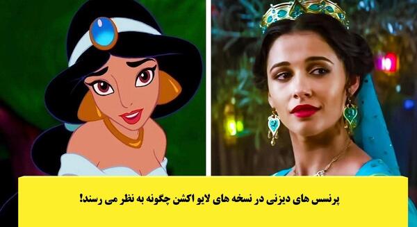 عکس شاهزاده های واقعی