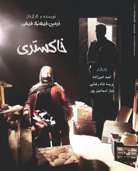 عکس شاهرضایی