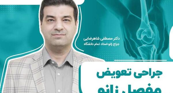 عکس شاهرضایی