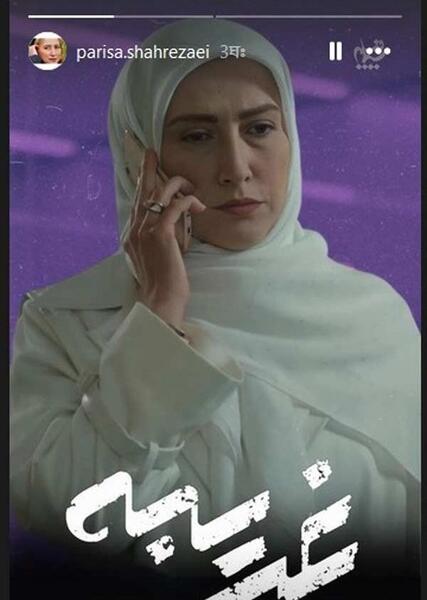 عکس شاهرضایی