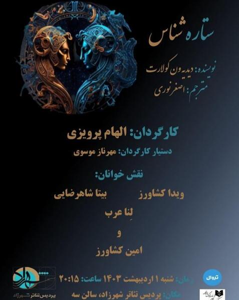 عکس شاهرضایی
