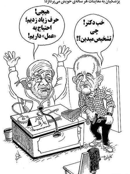 عکس کاریکاتور شاه رفت