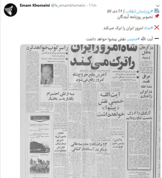 عکس کاریکاتور شاه رفت