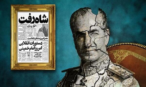 عکس کاریکاتور شاه رفت
