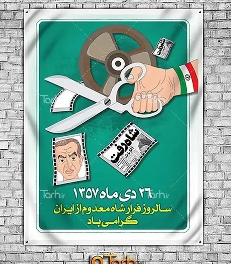 عکس کاریکاتور شاه رفت