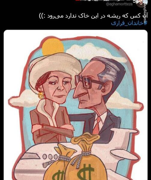 عکس کاریکاتور شاه رفت