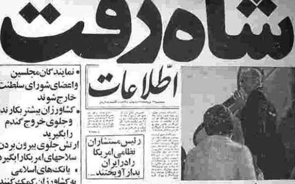 عکس کاریکاتور شاه رفت