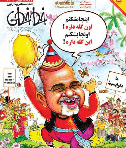 عکس کاریکاتور شاه رفت
