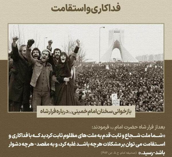 عکس شاه امام خمینی