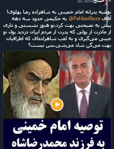عکس شاه امام خمینی