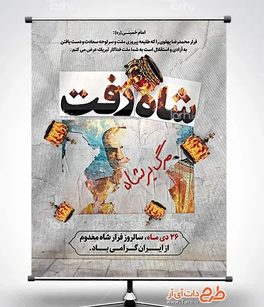 عکس شاه امام خمینی