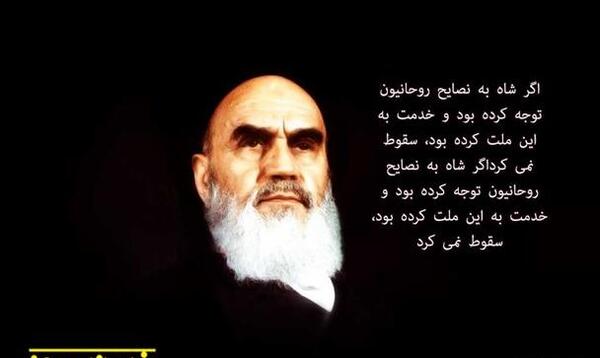 عکس شاه امام خمینی