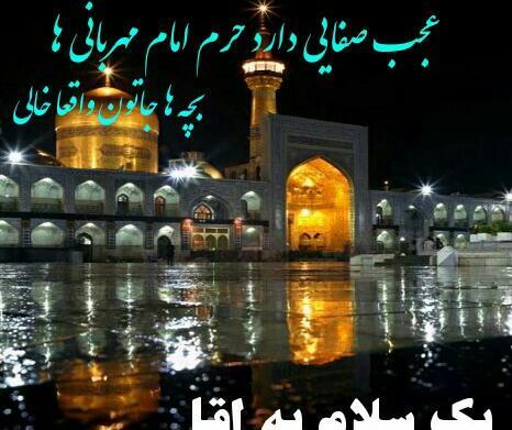 عکس نوشته سلام بر شاه خراسان