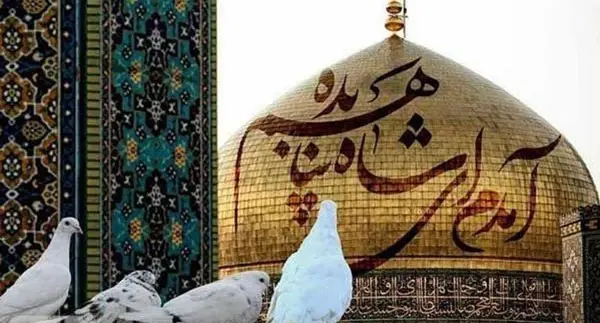 عکس نوشته سلام بر شاه خراسان