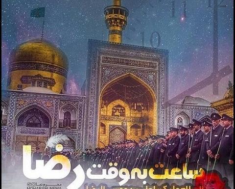 عکس نوشته سلام بر شاه خراسان