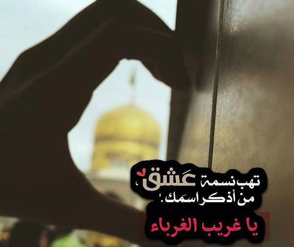 عکس نوشته سلام بر شاه خراسان