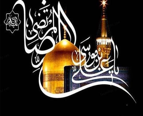 عکس نوشته سلام بر شاه خراسان