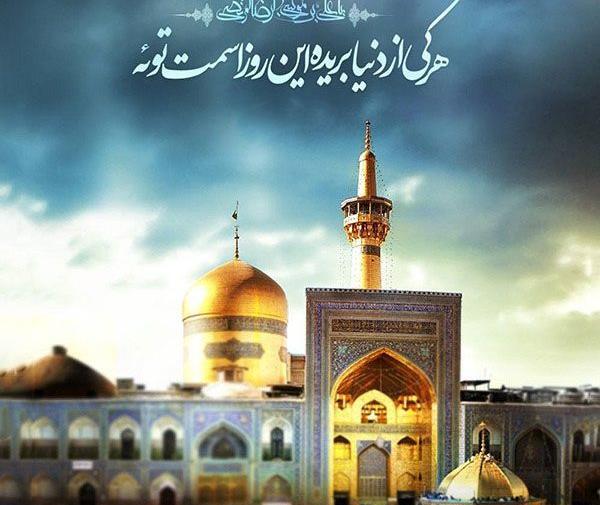 عکس نوشته سلام بر شاه خراسان