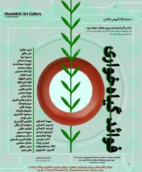عکس مانی شاه حسینی