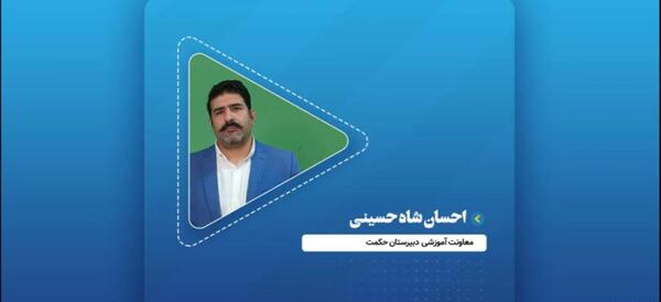عکس مانی شاه حسینی