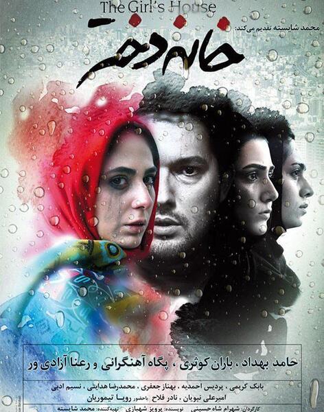 عکس مانی شاه حسینی