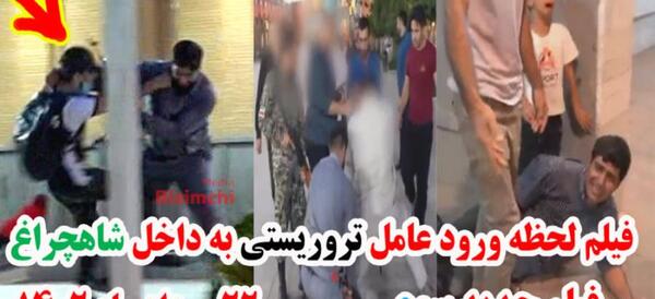 عکس شهدای جدید شاهچراغ