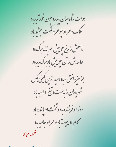 عکس از شاه جهان