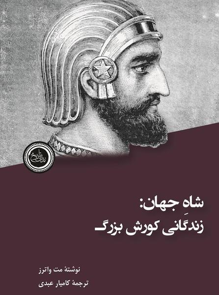 عکس از شاه جهان
