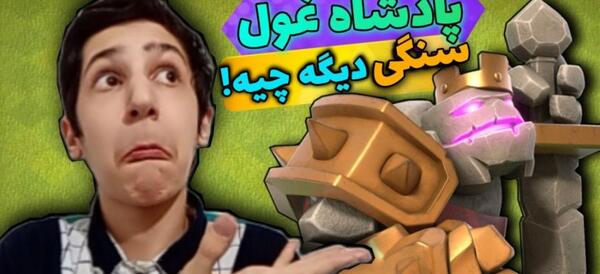 عکس شاه بربر واقعی