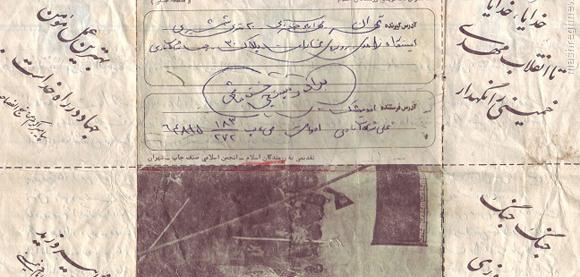 عکس پدر شهیدان شاه آبادی