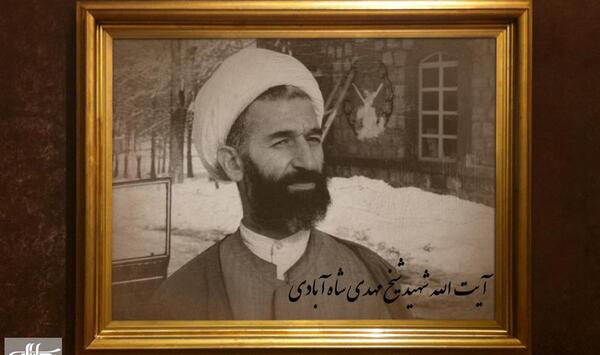 عکس پدر شهیدان شاه آبادی