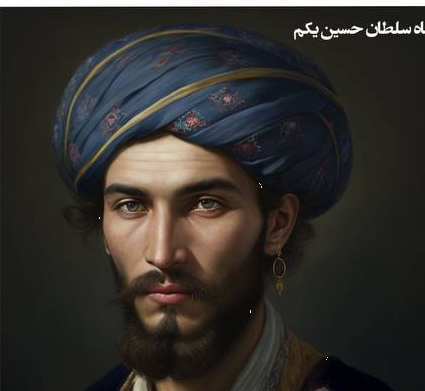 عکس شاه اسماعیل هوش مصنوعی