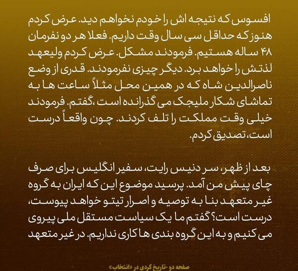 عکس ناصرالدین شاه در انگلیس