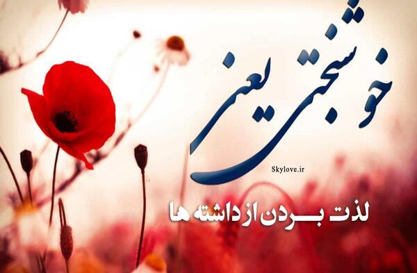 یک عکس خوب برای پروفایل شاد