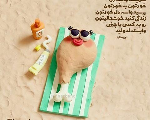عکس های شاد و پر انرژی برای پروفایل
