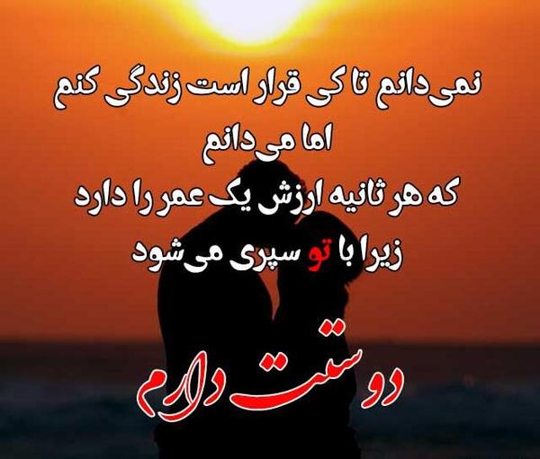 عکس نوشته روحت شاد همسرم