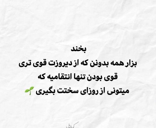 عکس نوشته های شاد بودن